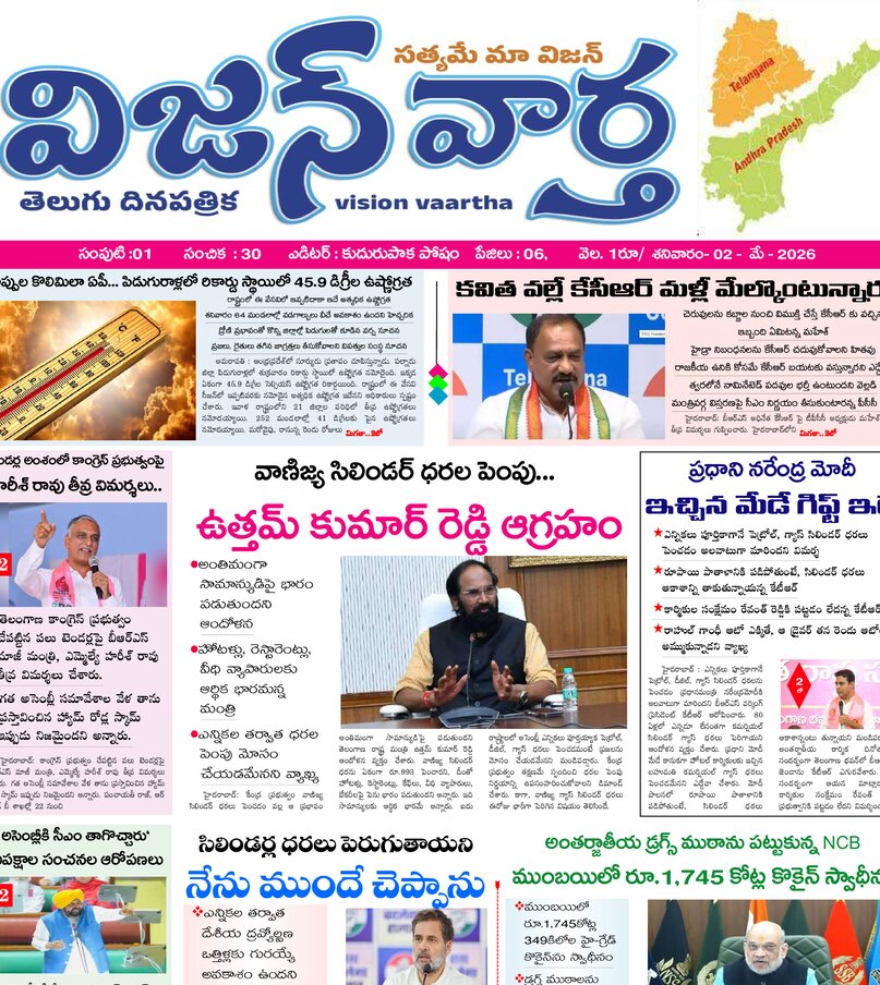 Telangana - 02 May 2026