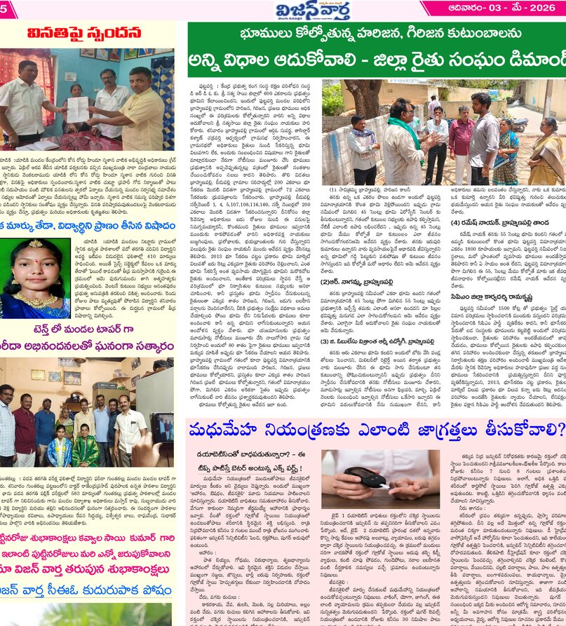 Telangana - 03 May 2026