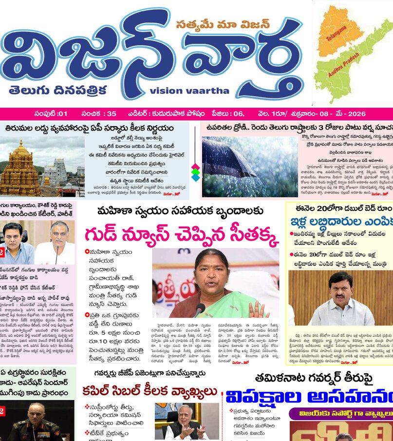Telangana - 08 May 2026